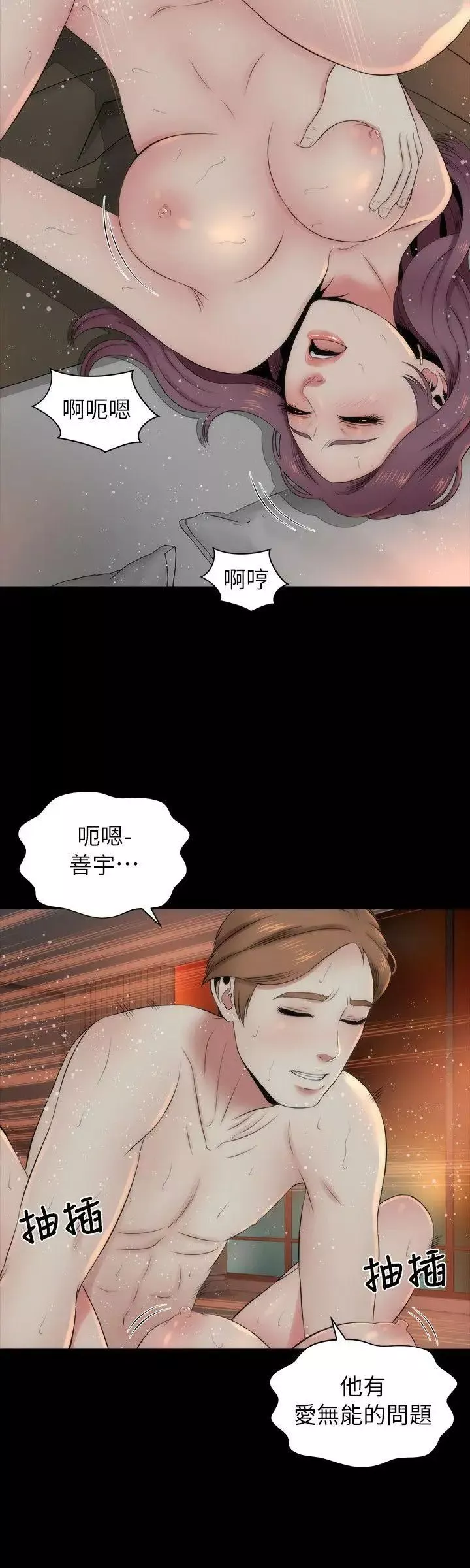 隔壁母女第7話-為什麼選擇赴媽媽的約