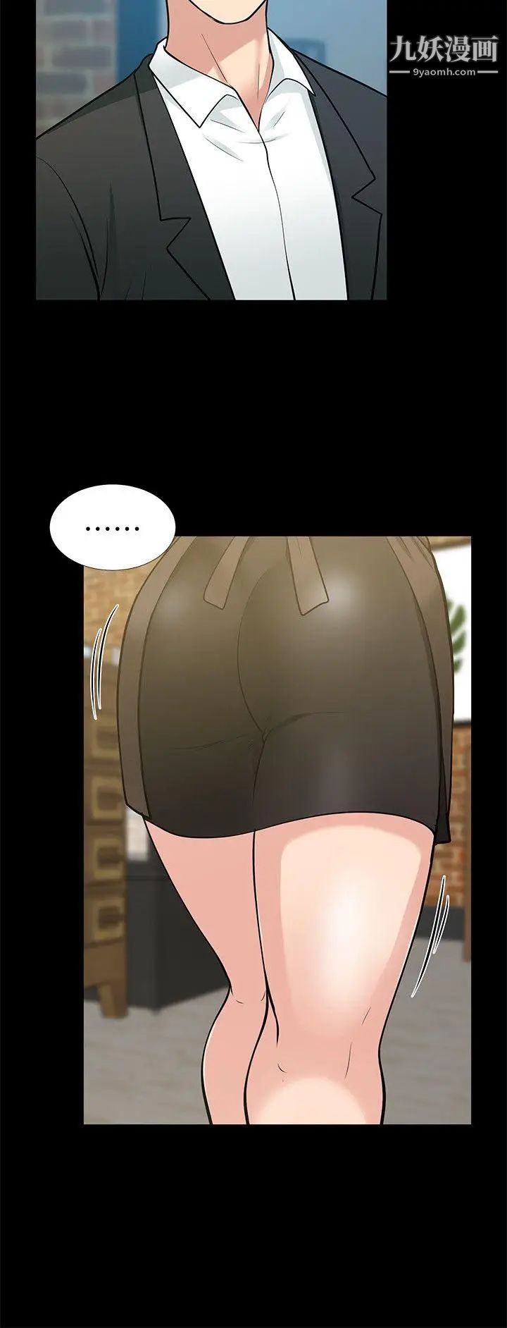 朋友妻第17话-前女友