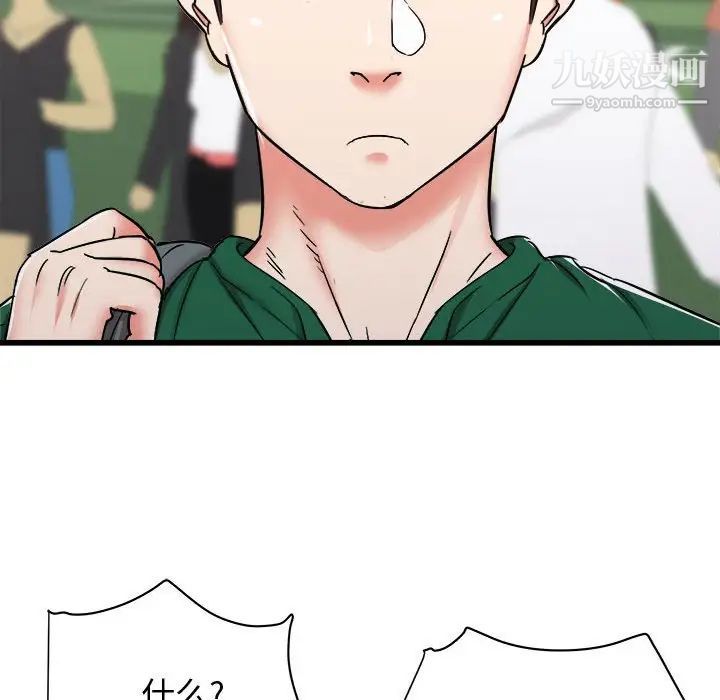 寄住姐姐家第7话