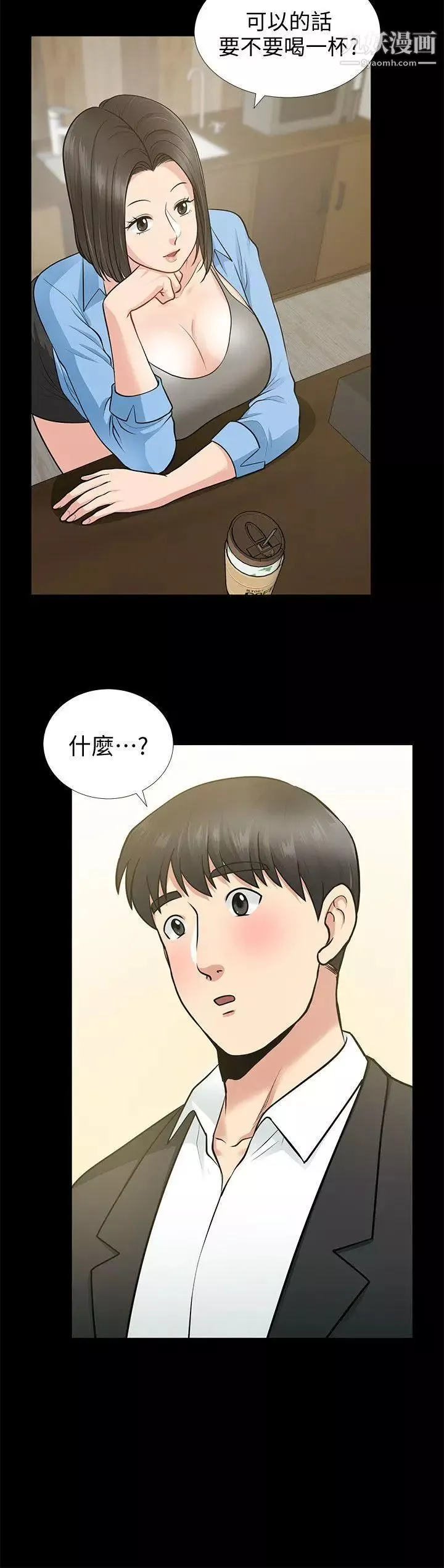 朋友妻-第17话-前女友 - 图片 29