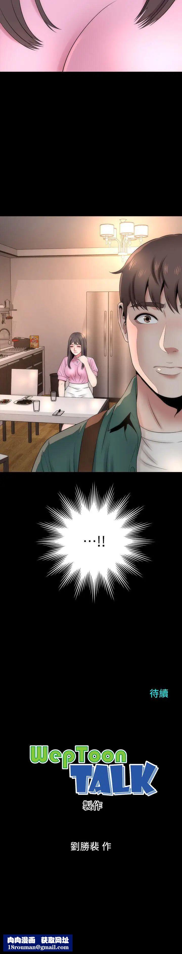 隔壁母女第7话-为什么选择赴妈妈的约