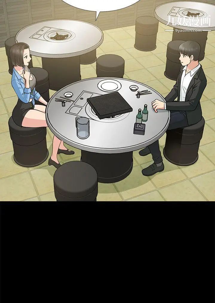 朋友妻第17话-前女友