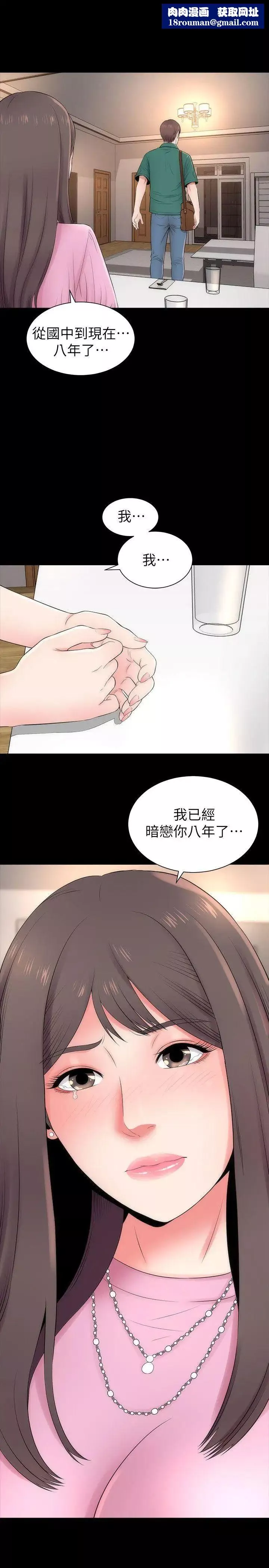 隔壁母女第8話-女神送上門