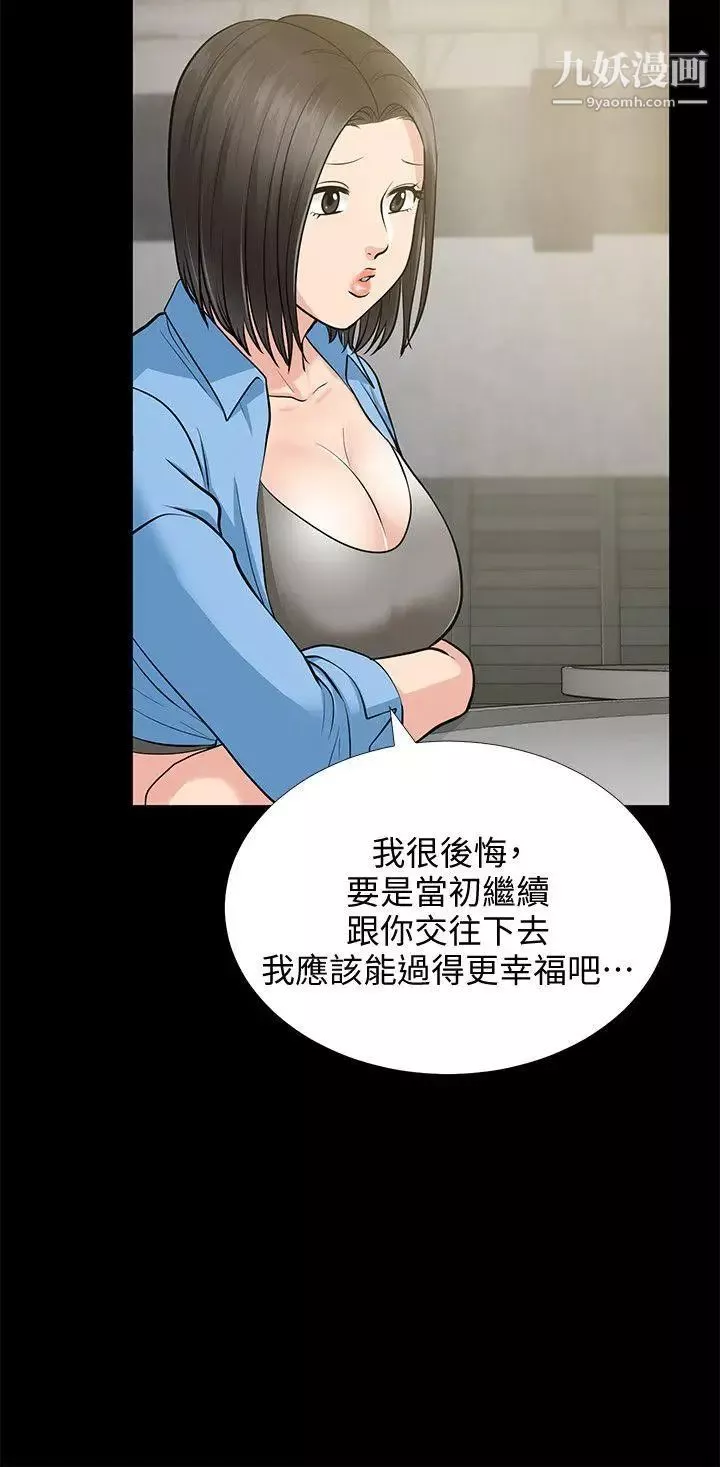 朋友妻-第17话-前女友 - 图片 33