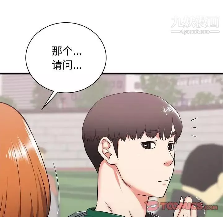 寄住姐姐家第7話
