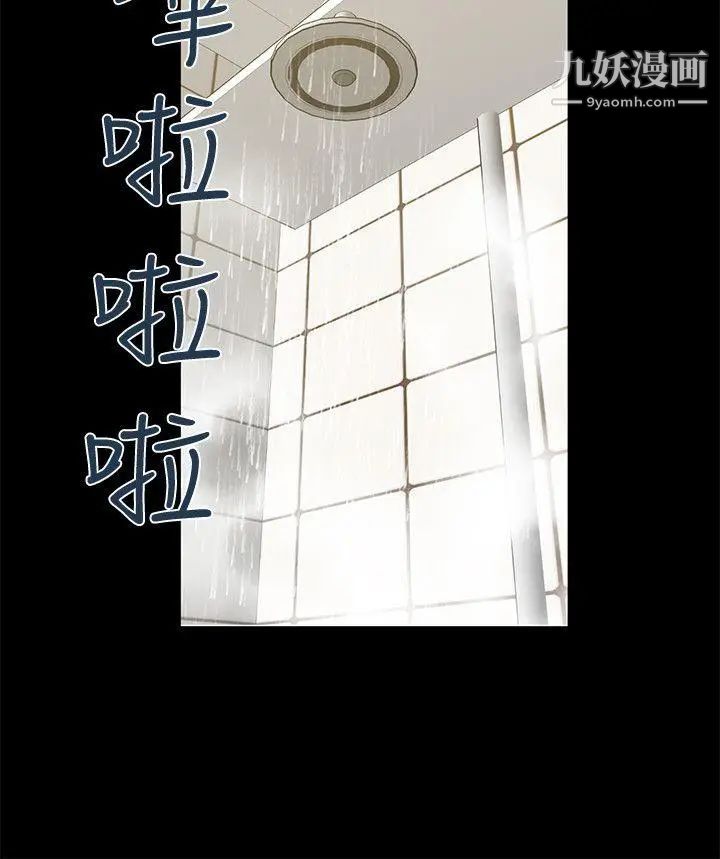 朋友妻第17话-前女友