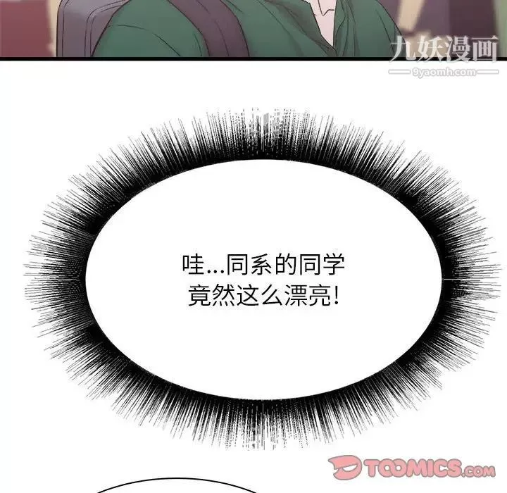 寄住姐姐家第7話