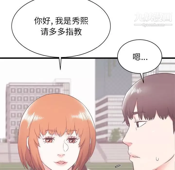 寄住姐姐家-第7话 - 图片 112