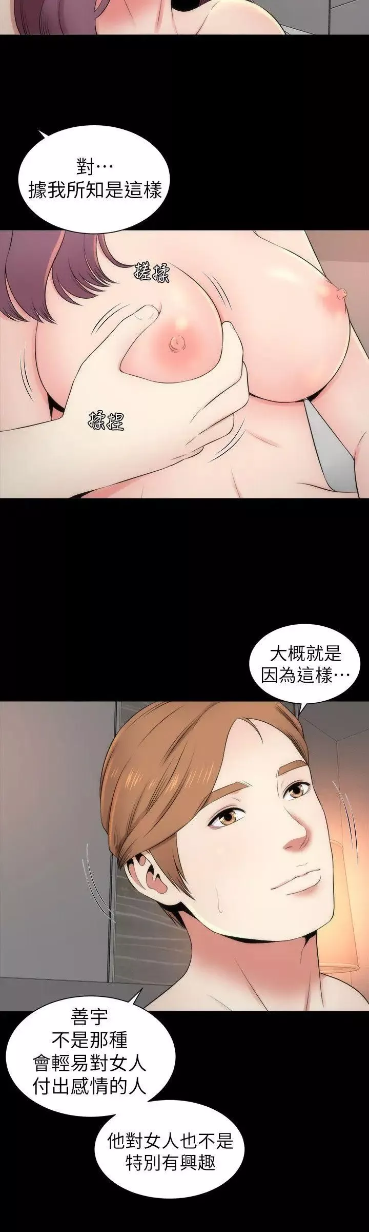 隔壁母女-第8话-女神送上门 - 图片 8