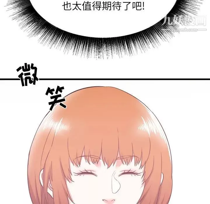 寄住姐姐家第7話