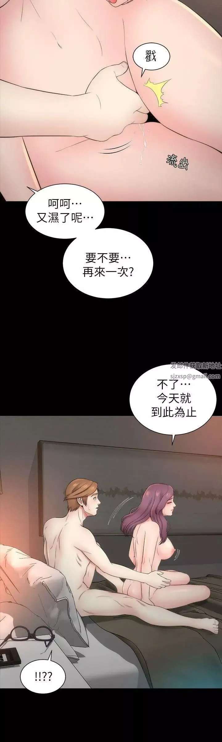 隔壁母女-第8话-女神送上门 - 图片 12