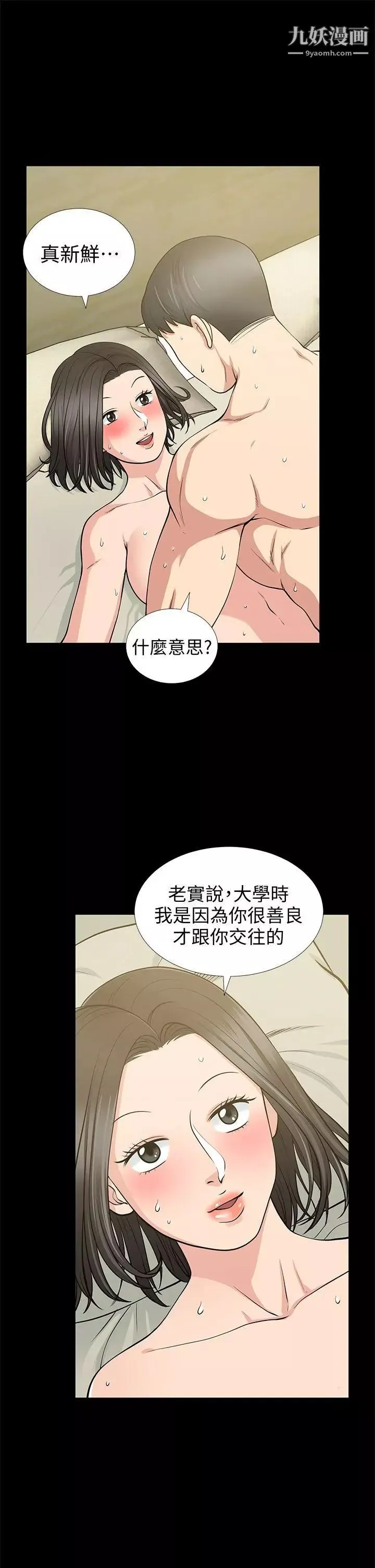 朋友妻第18話-美味的不倫