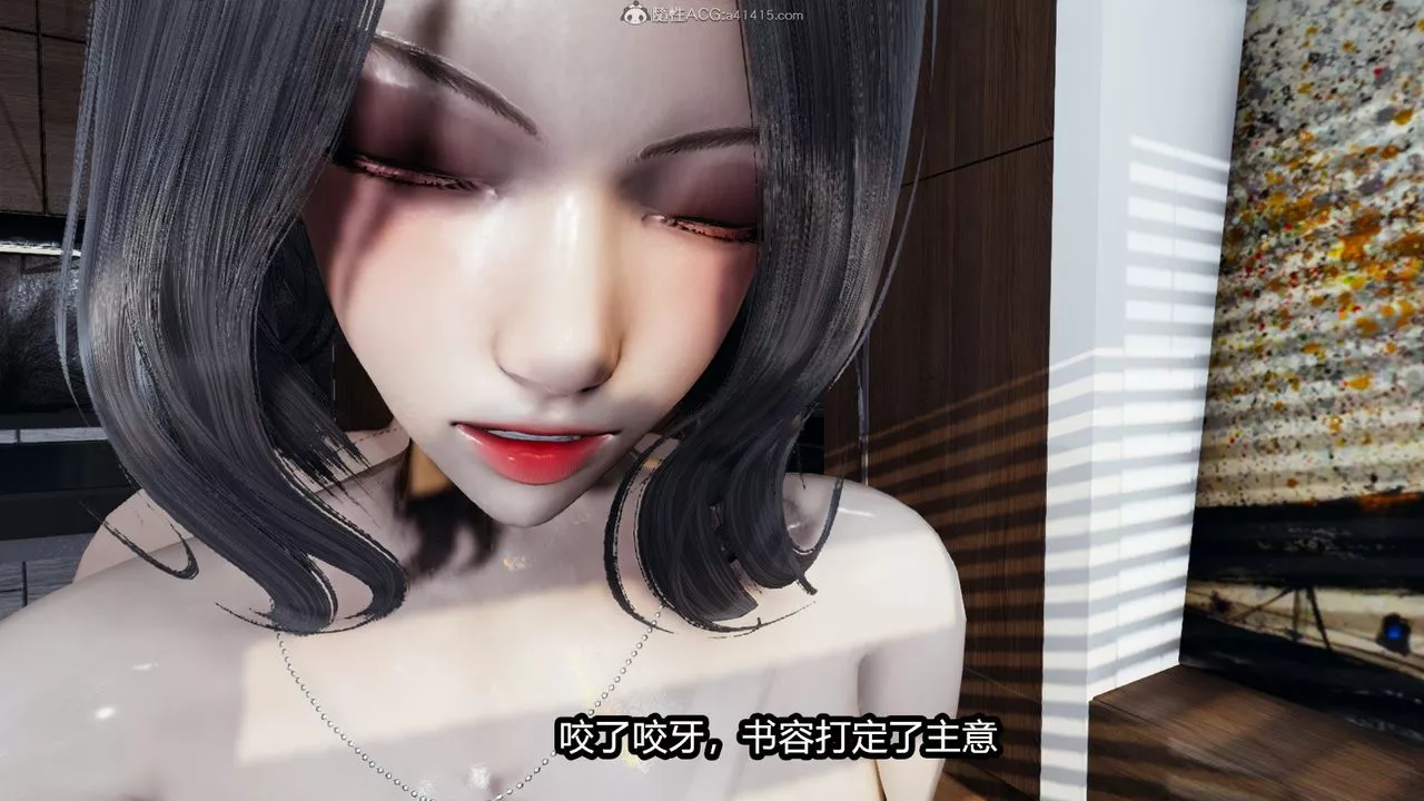 [3D]我的女王母親第06話