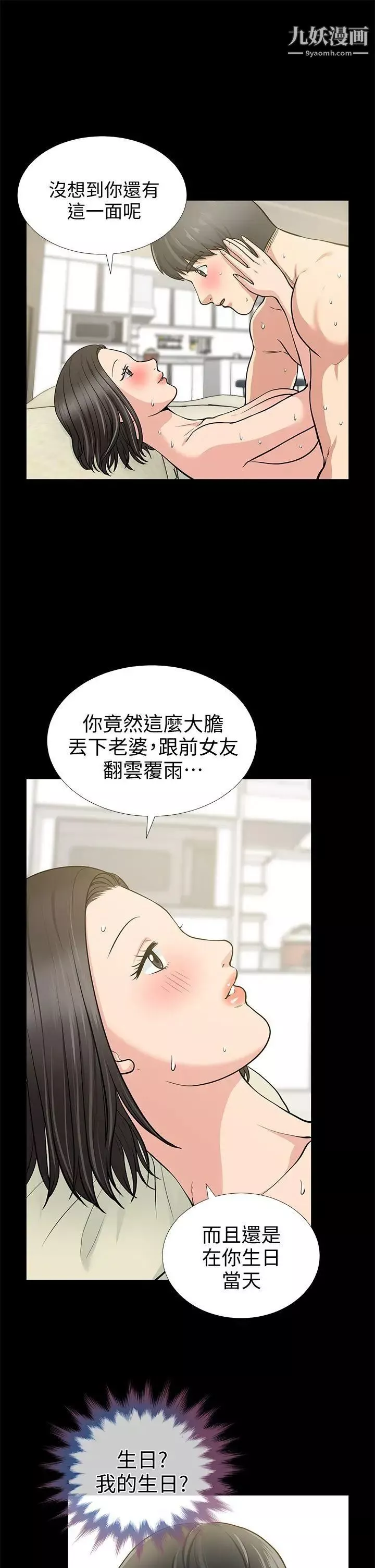 朋友妻-第18话-美味的不伦 - 图片 10