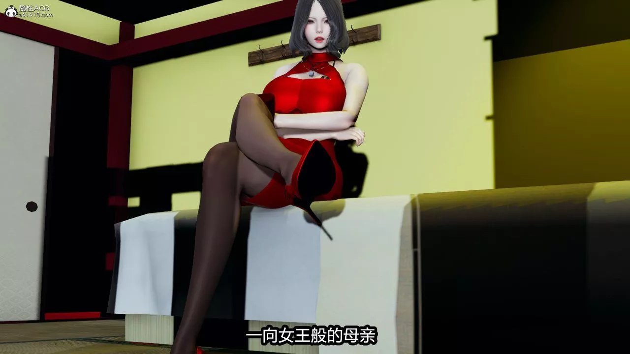 [3D]我的女王母親第06話