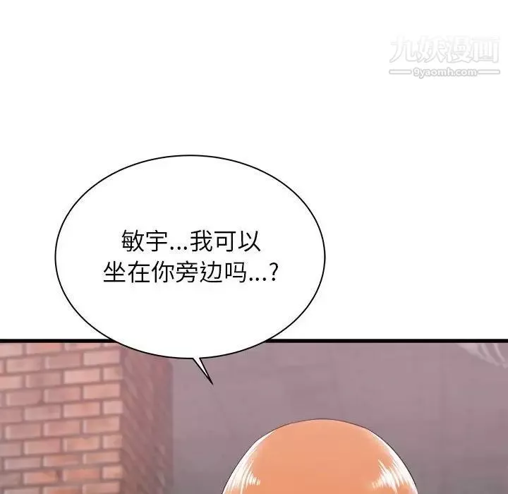 寄住姐姐家-第7话 - 图片 124