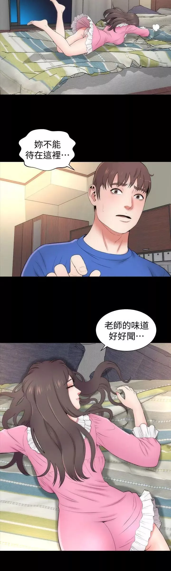 隔壁母女-第8话-女神送上门 - 图片 20