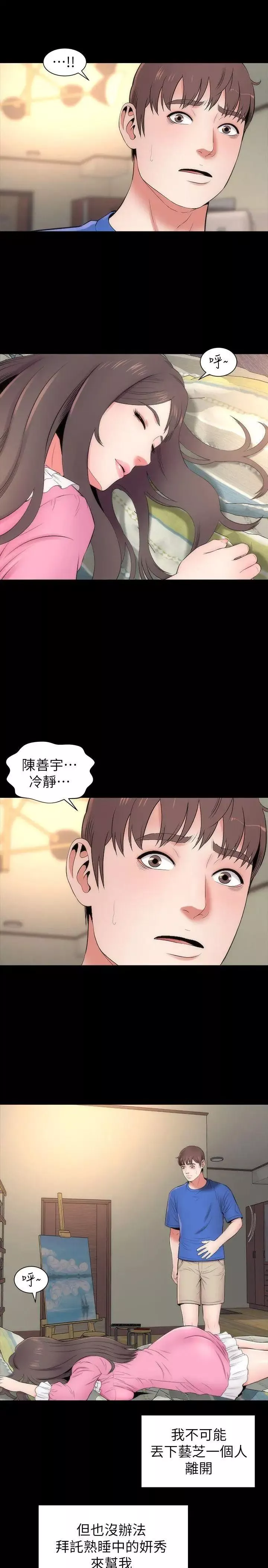 隔壁母女-第8话-女神送上门 - 图片 21