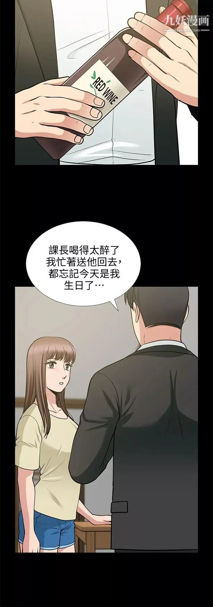 朋友妻第18話-美味的不倫