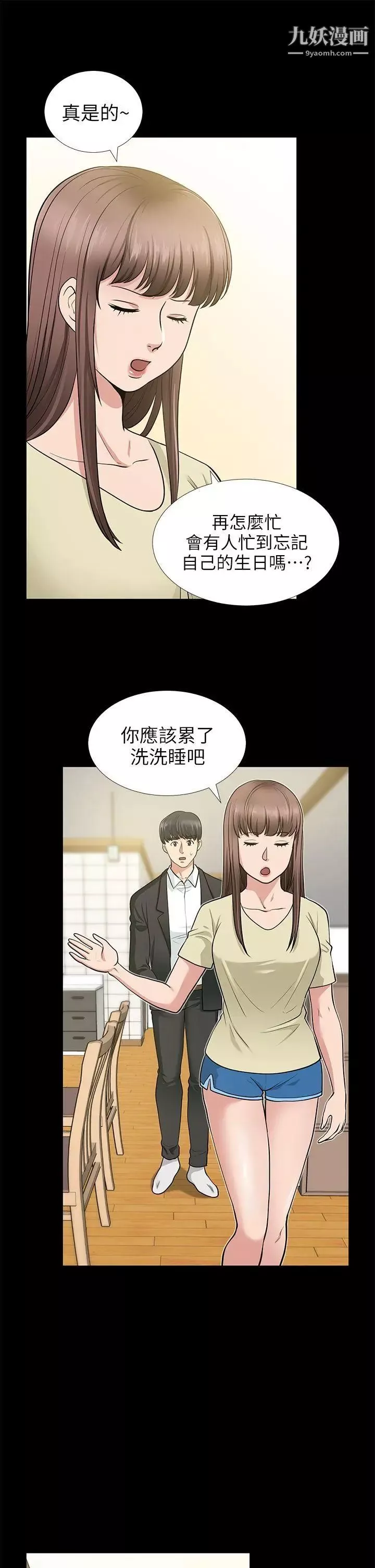 朋友妻-第18话-美味的不伦 - 图片 20