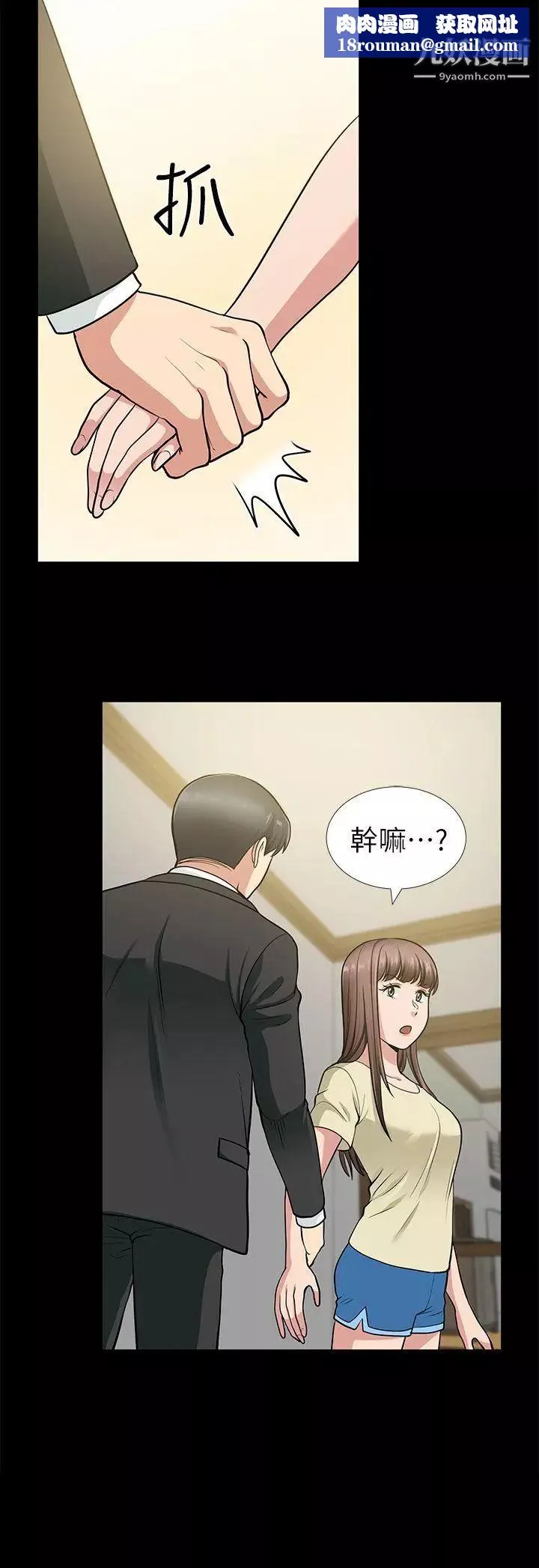 朋友妻第18話-美味的不倫