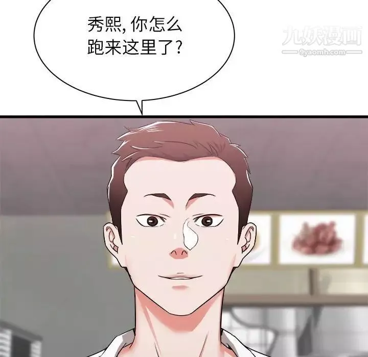 寄住姐姐家-第7话 - 图片 132