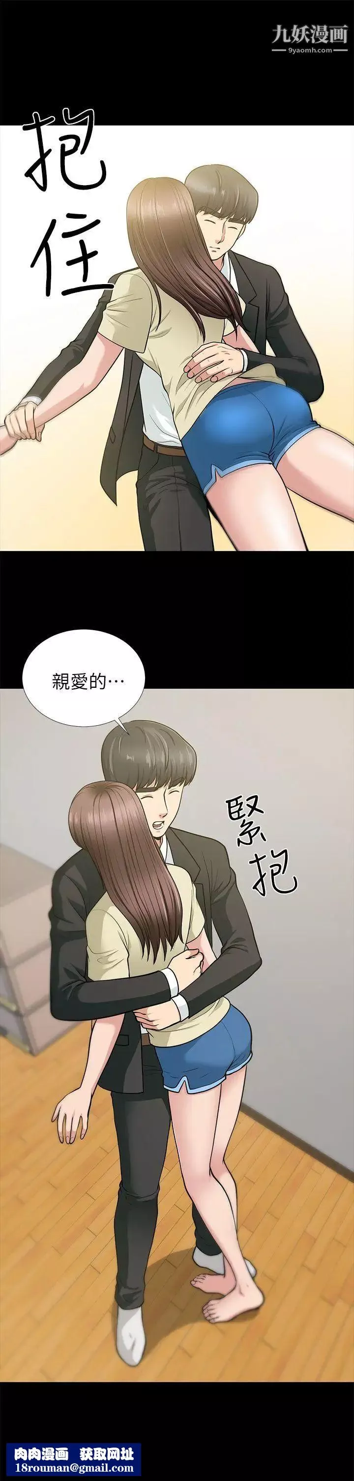 朋友妻第18話-美味的不倫