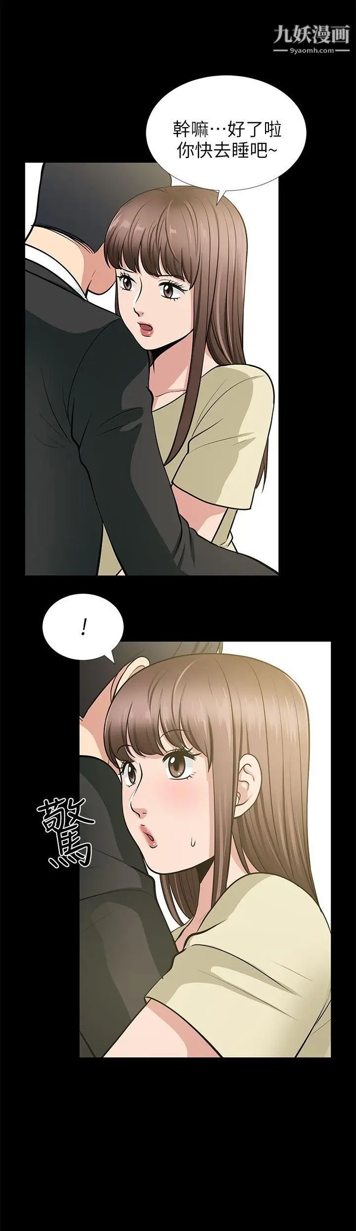 朋友妻第18话-美味的不伦