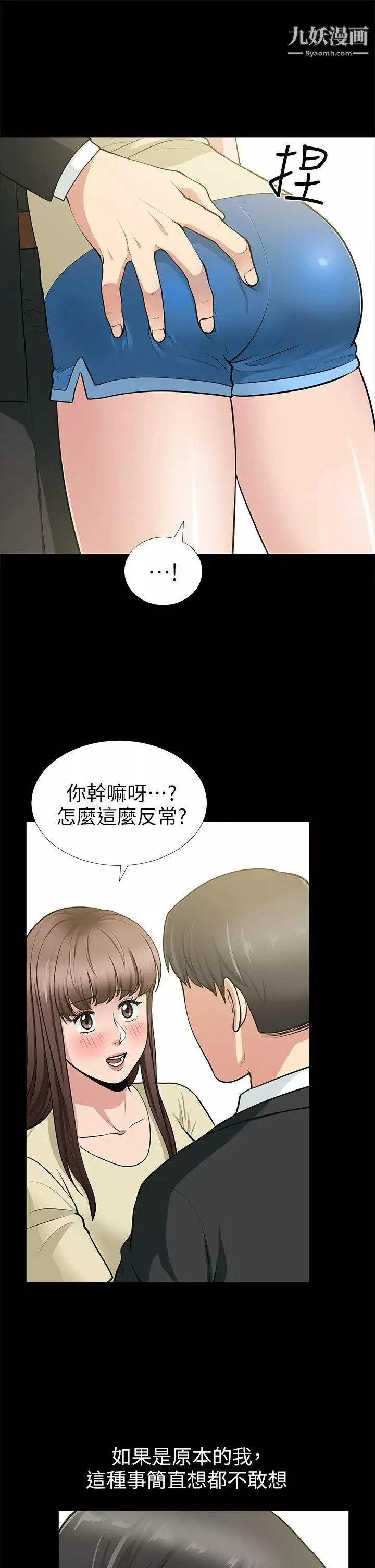 朋友妻-第18话-美味的不伦 - 图片 24