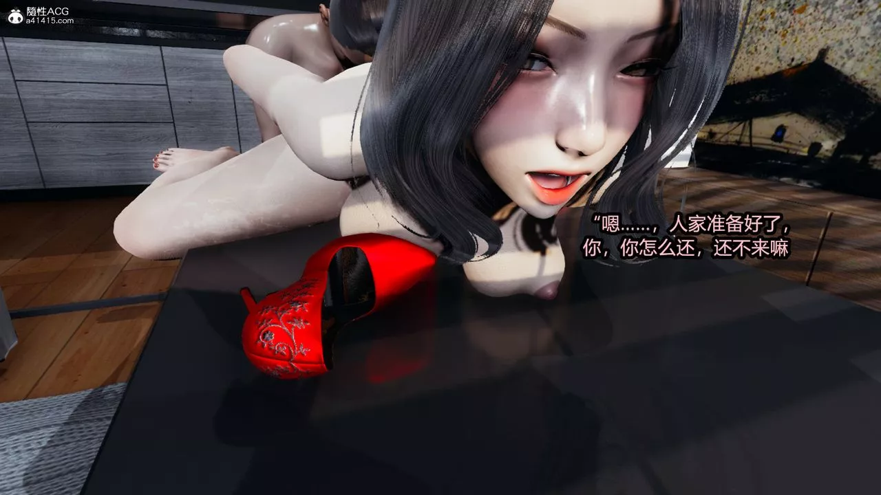 [3D]我的女王母亲-第07话 - 图片 15