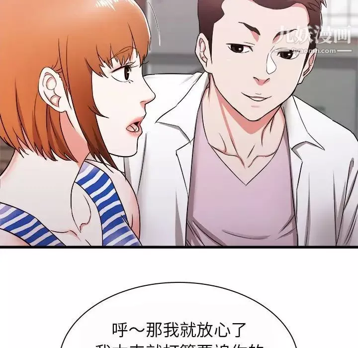 寄住姐姐家-第7话 - 图片 138