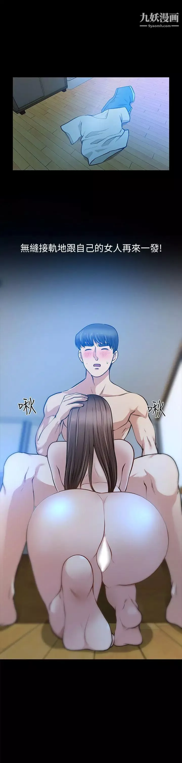 朋友妻第18話-美味的不倫