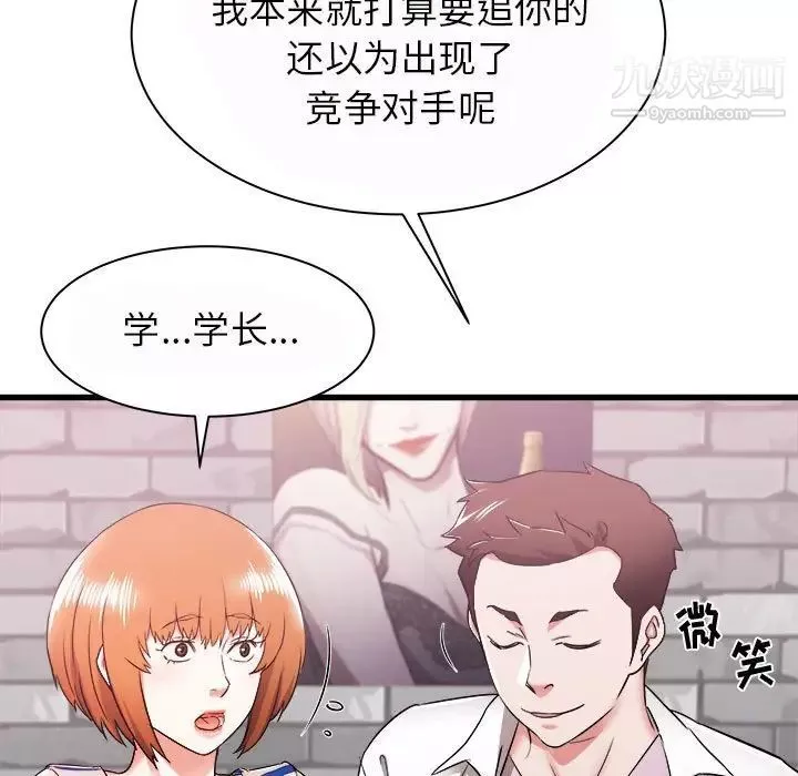 寄住姐姐家第7話