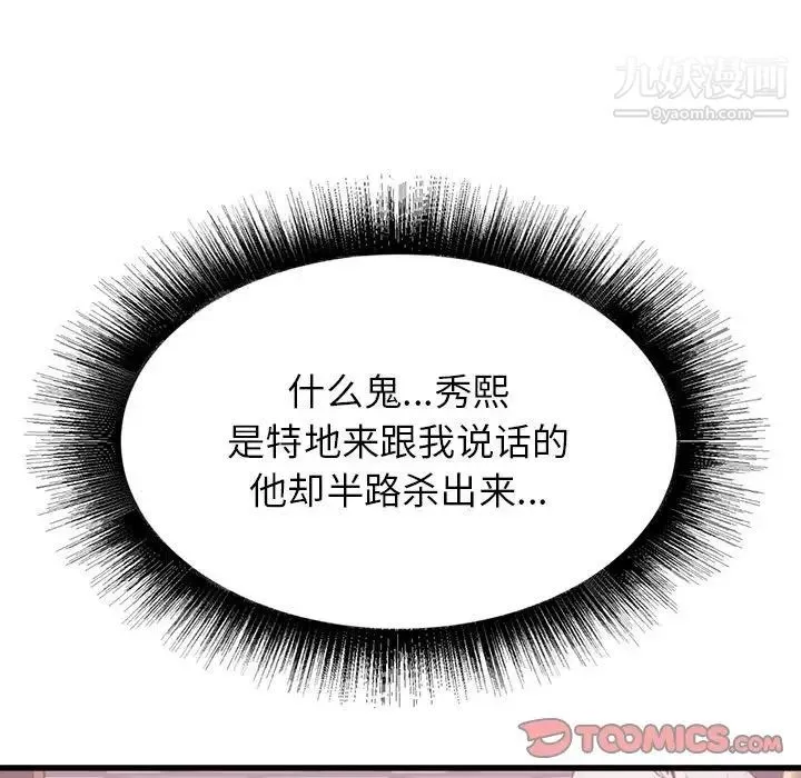 寄住姐姐家-第7话 - 图片 141