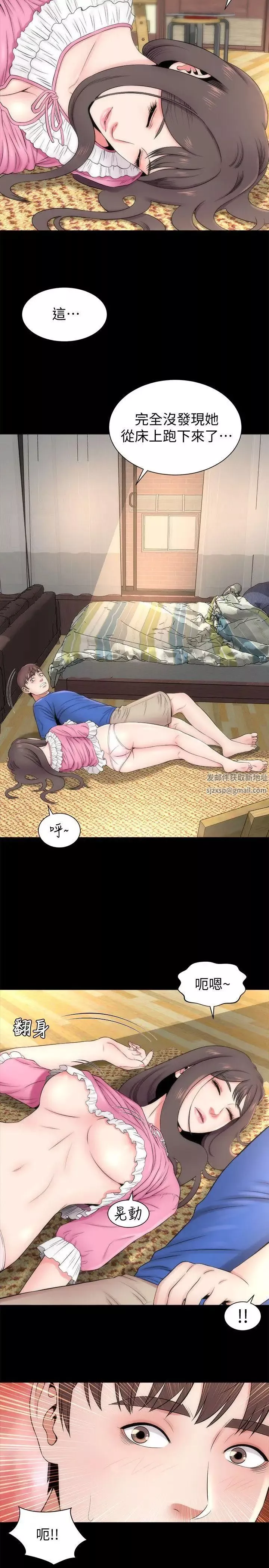 隔壁母女第9話-對熟睡的藝芝
