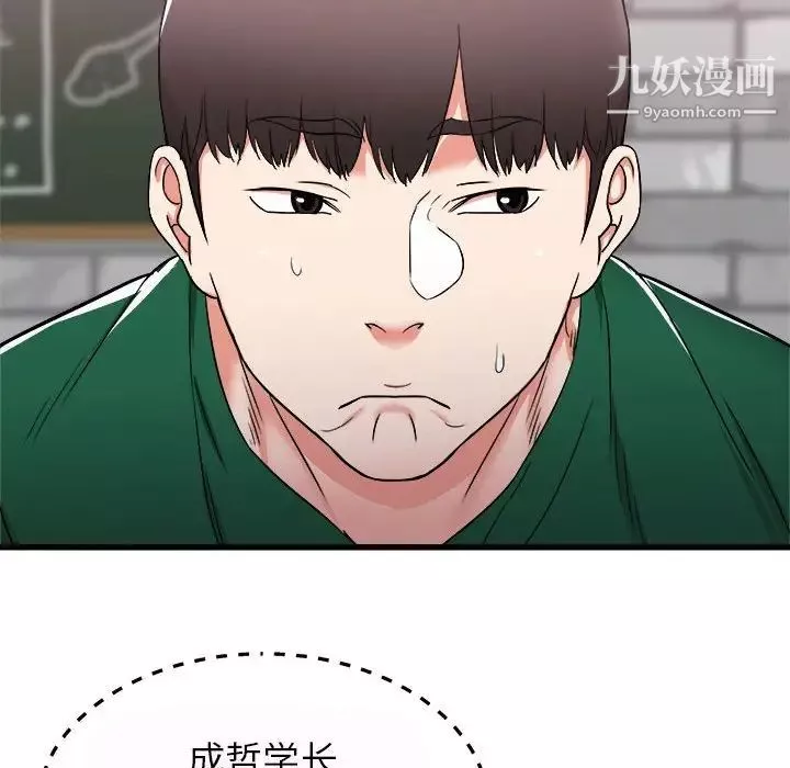 寄住姐姐家-第7话 - 图片 144