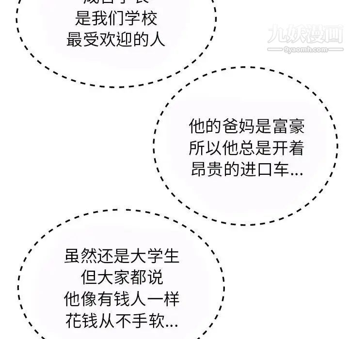 寄住姐姐家第7话