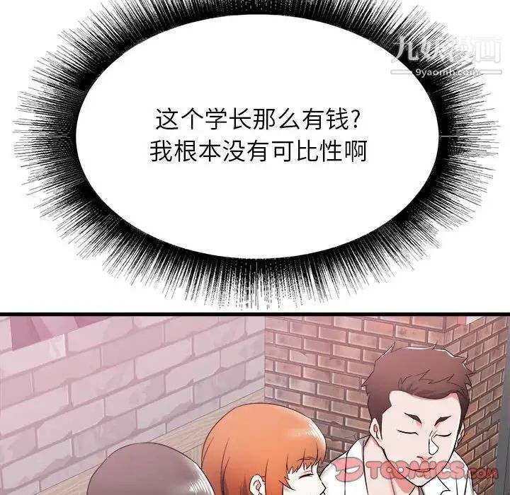 寄住姐姐家第7話