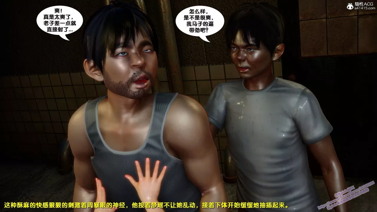 [3D]堕落-第26话 - 图片 58