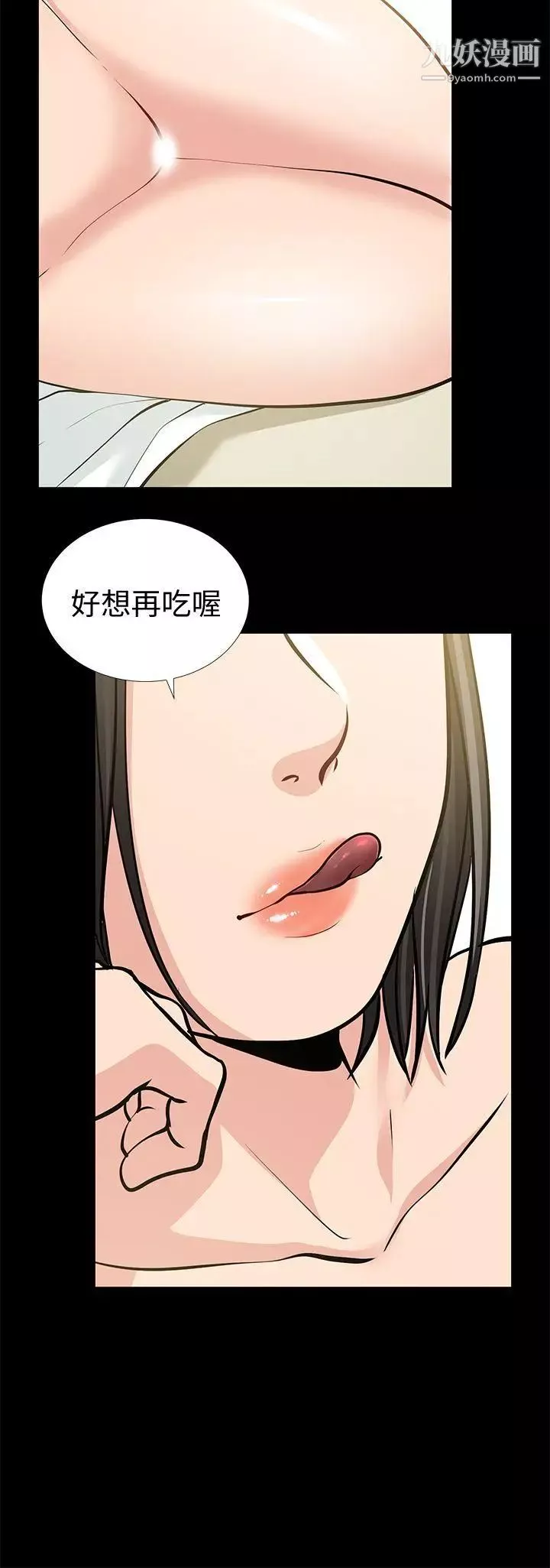 朋友妻第18話-美味的不倫