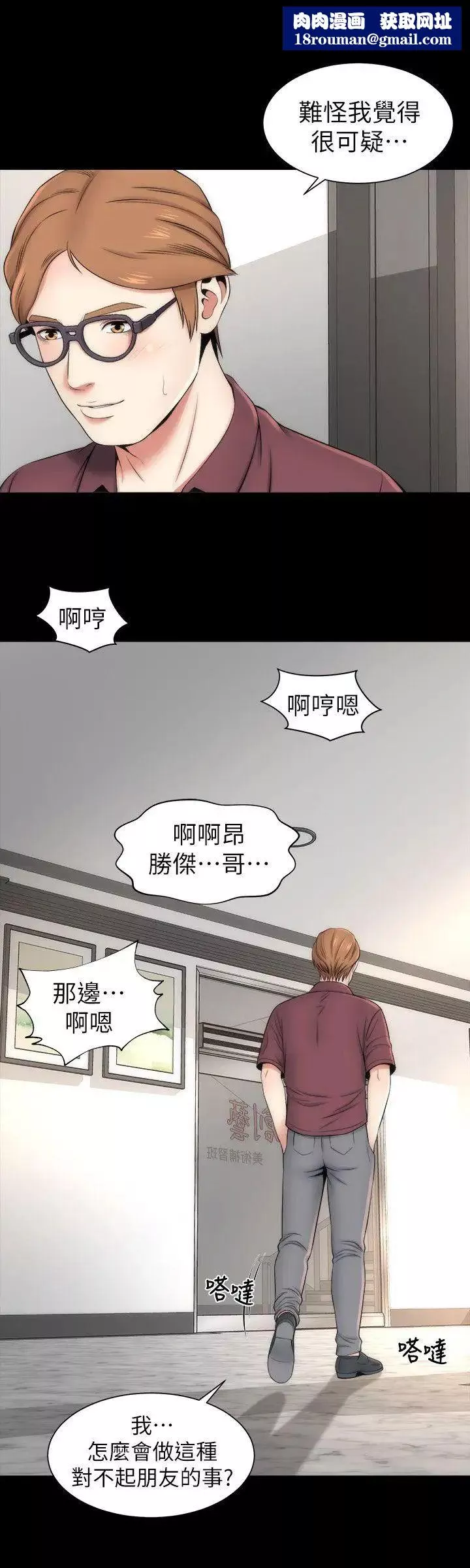 隔壁母女-第9话-对熟睡的艺芝 - 图片 13