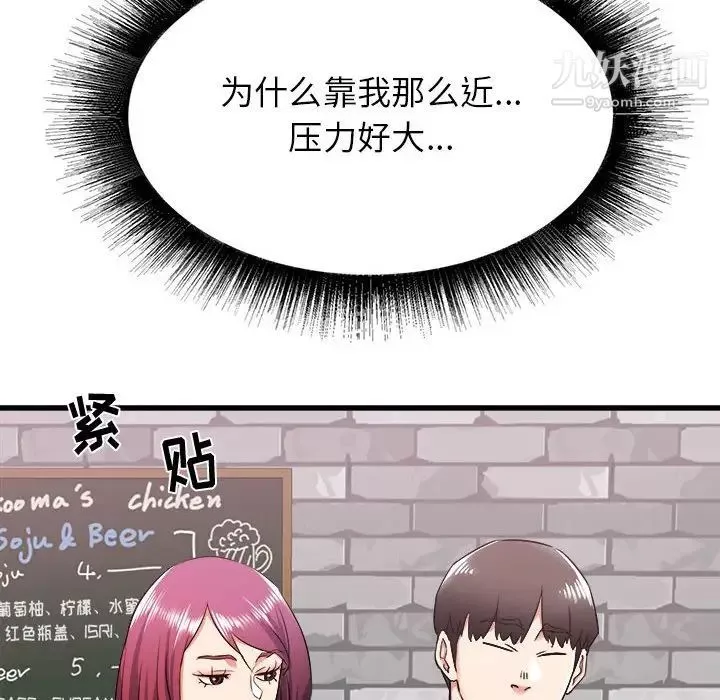 寄住姐姐家-第7话 - 图片 156