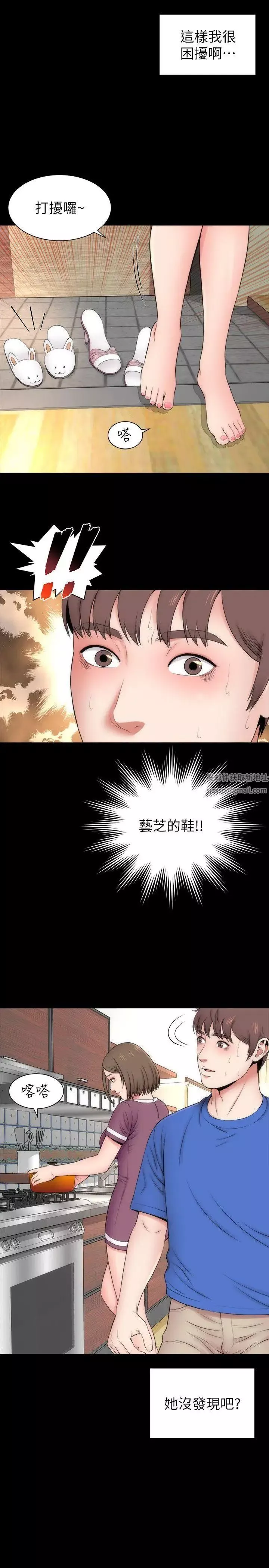 隔壁母女第9話-對熟睡的藝芝