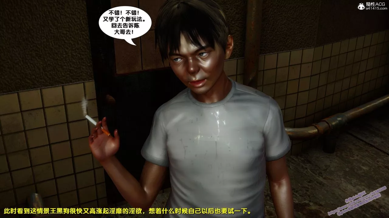 [3D]堕落-第26话 - 图片 69