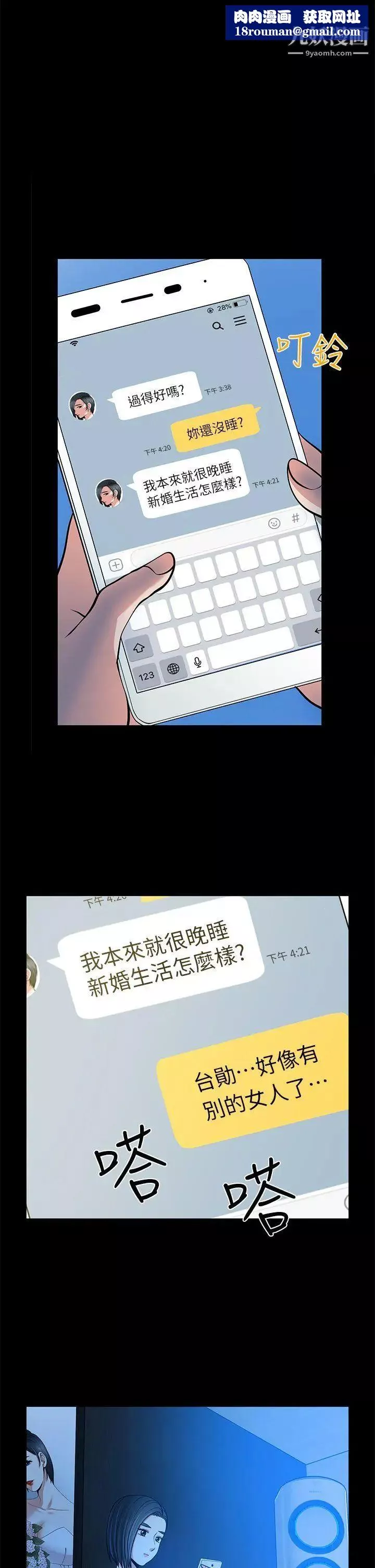 朋友妻-第19话-适合当炮友的关係 - 图片 1