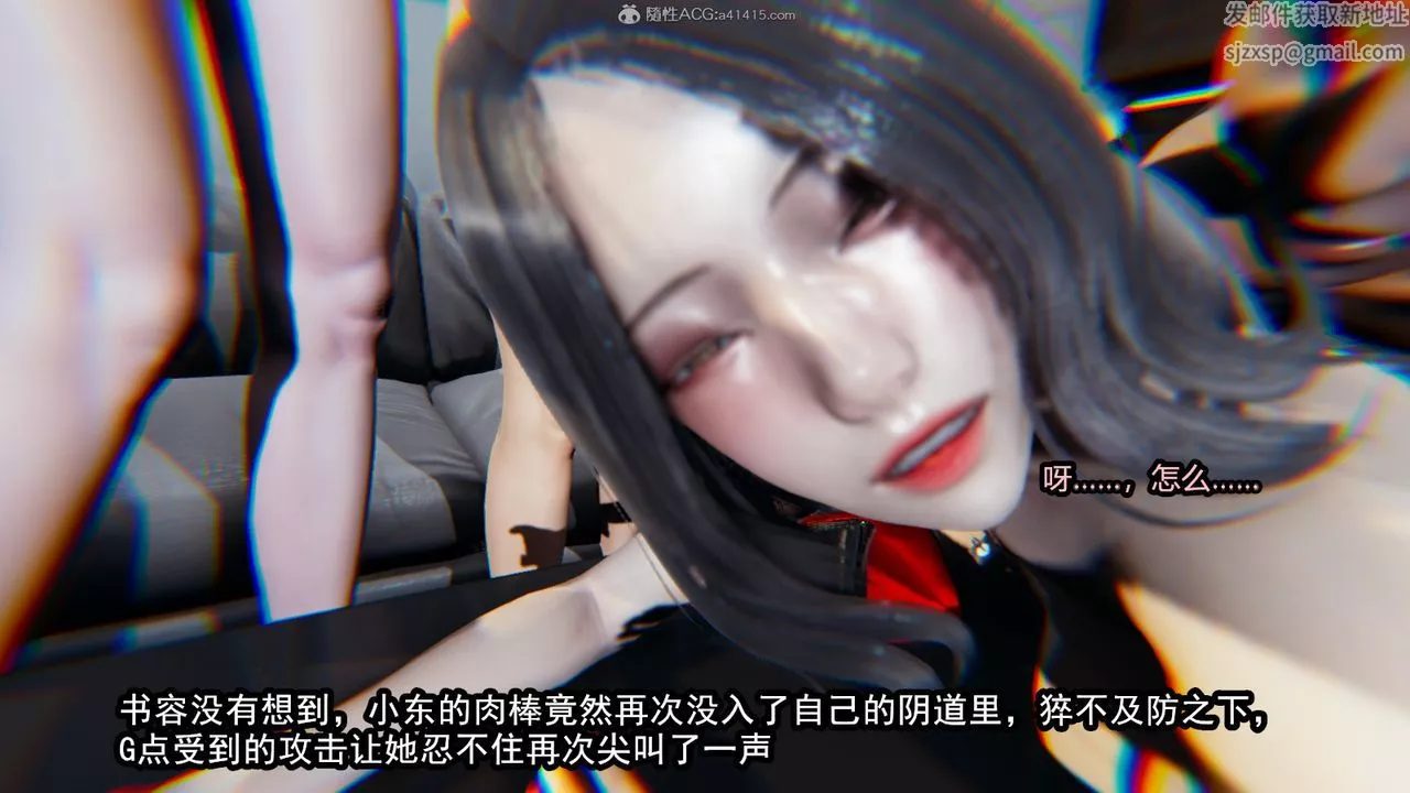[3D]我的女王母親第07話