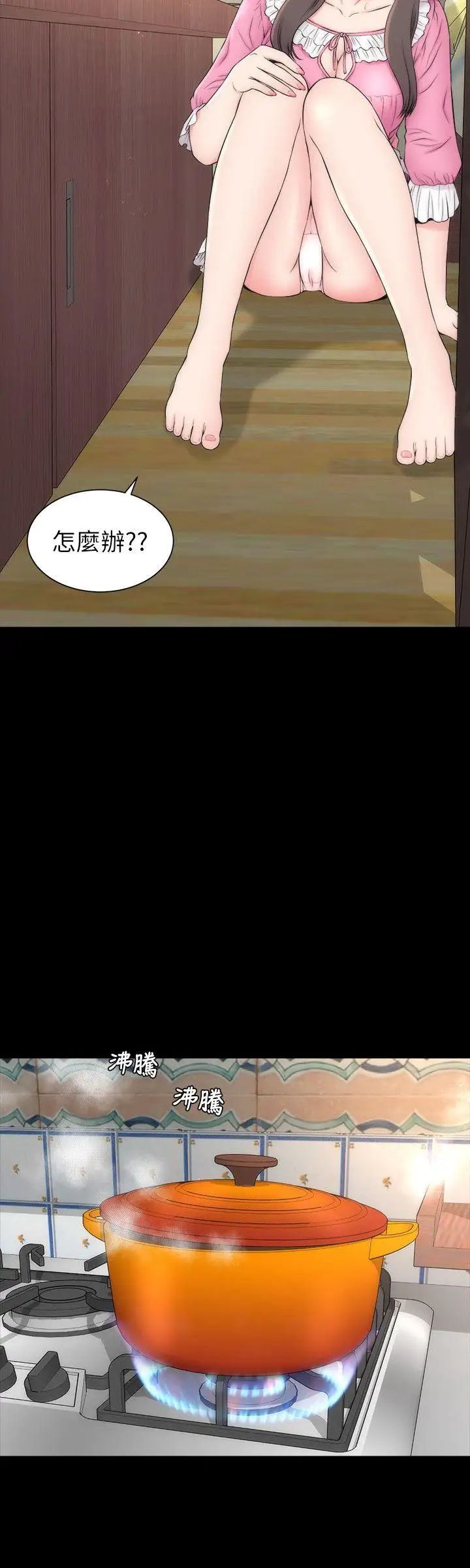 隔壁母女第9話-對熟睡的藝芝