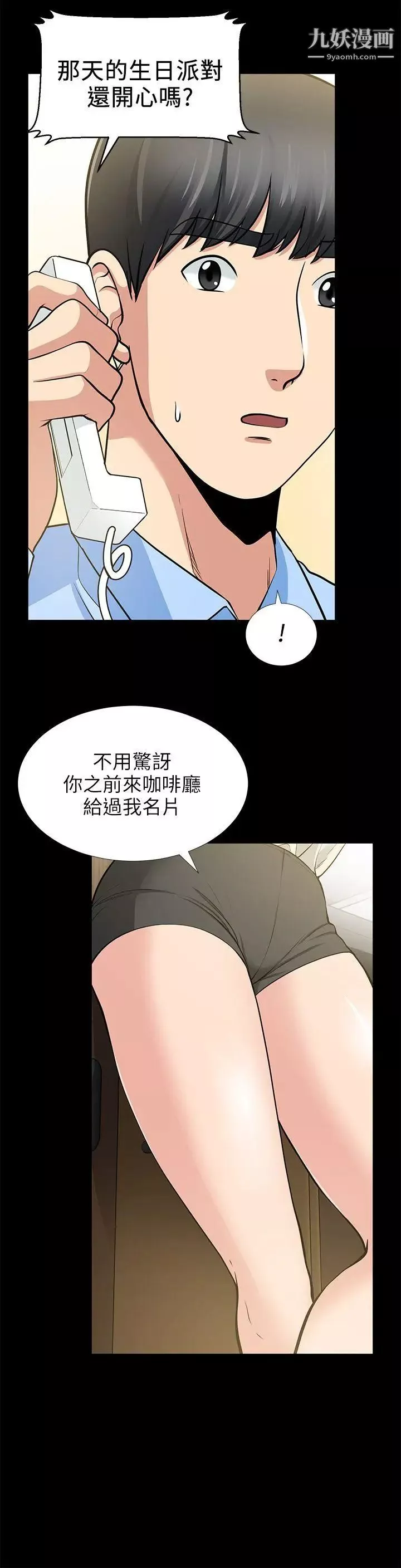 朋友妻-第19话-适合当炮友的关係 - 图片 8