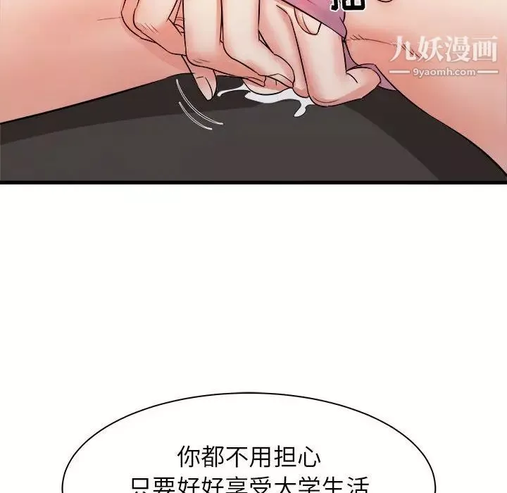 寄住姐姐家-第7话 - 图片 172