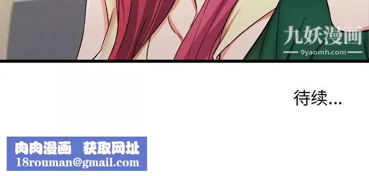 寄住姐姐家-第7话 - 图片 174